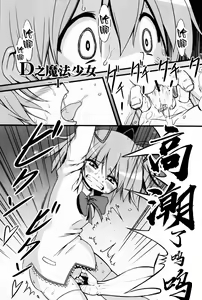 Page 3 of D no Mahou Shoujo Soushuuhen - preview thumbnail