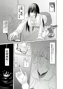 Page 3 of いじめっ子を黒魔術でいじめちゃおう～挿入からラストまで - preview thumbnail