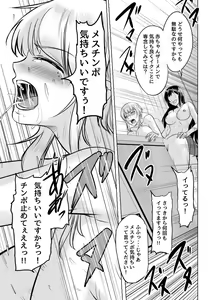Page 56 of いじめっ子を黒魔術でいじめちゃおう～挿入からラストまで - preview thumbnail