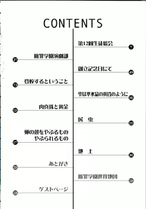 Page 6 of Danzai Gakuen THE WORLD - preview thumbnail