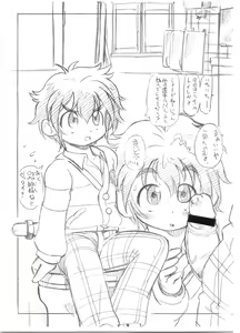 Page 3 of Dansei Muke Cogure! - preview thumbnail