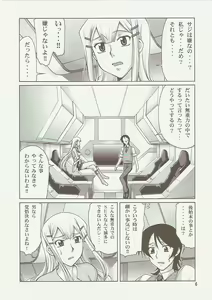 Page 5 of comic Daybreak Vol. 1 - preview thumbnail