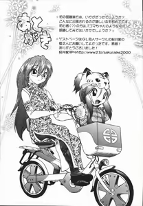 Page 168 of Mebina-tachi no Gogo - preview thumbnail