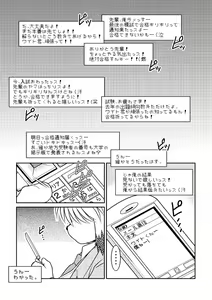 Page 2 of Monochro LATTER PART - preview thumbnail