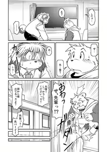 Page 21 of Monochro LATTER PART - preview thumbnail