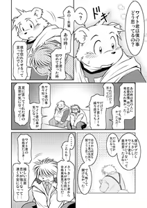 Page 23 of Monochro LATTER PART - preview thumbnail
