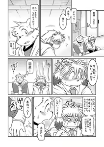 Page 29 of Monochro LATTER PART - preview thumbnail