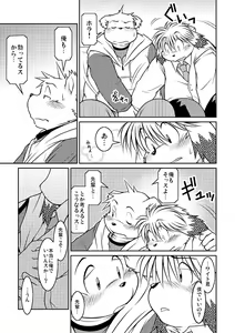 Page 30 of Monochro LATTER PART - preview thumbnail