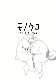 Page 3 of Monochro LATTER PART - preview thumbnail