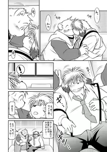 Page 31 of Monochro LATTER PART - preview thumbnail