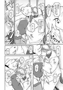 Page 33 of Monochro LATTER PART - preview thumbnail