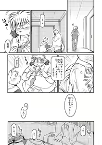 Page 36 of Monochro LATTER PART - preview thumbnail