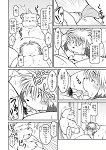 Page 41 of Monochro LATTER PART - preview thumbnail