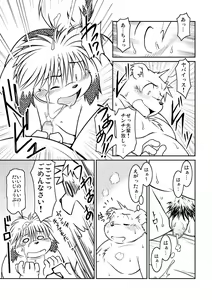 Page 42 of Monochro LATTER PART - preview thumbnail
