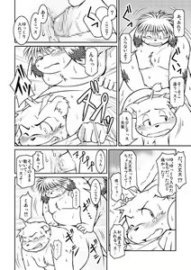 Page 45 of Monochro LATTER PART - preview thumbnail