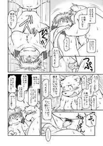 Page 49 of Monochro LATTER PART - preview thumbnail