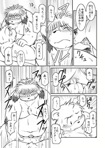Page 50 of Monochro LATTER PART - preview thumbnail