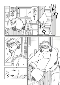 Page 5 of Monochro LATTER PART - preview thumbnail