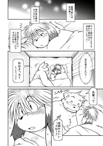 Page 53 of Monochro LATTER PART - preview thumbnail