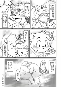 Page 54 of Monochro LATTER PART - preview thumbnail