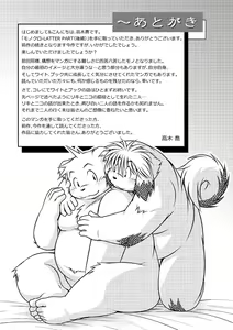 Page 56 of Monochro LATTER PART - preview thumbnail