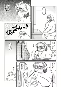 Page 6 of Monochro LATTER PART - preview thumbnail
