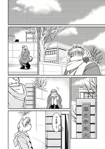 Page 7 of Monochro LATTER PART - preview thumbnail