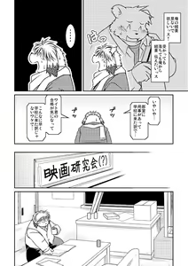 Page 9 of Monochro LATTER PART - preview thumbnail