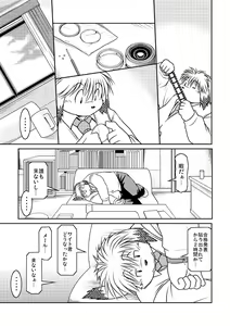 Page 10 of Monochro LATTER PART - preview thumbnail