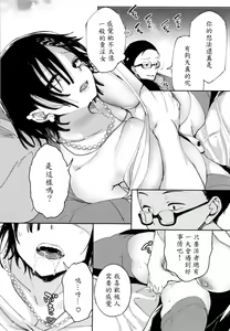 Page 11 of Saijaku Gal wa Ikizurai! Okumanchouja to no Unmeiteki na Deai - preview thumbnail