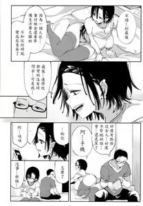 Page 13 of Saijaku Gal wa Ikizurai! Okumanchouja to no Unmeiteki na Deai - preview thumbnail