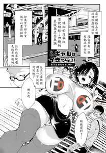 Page 2 of Saijaku Gal wa Ikizurai! Okumanchouja to no Unmeiteki na Deai - preview thumbnail