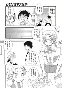 Page 168 of Otokonoko-ijiri - preview thumbnail