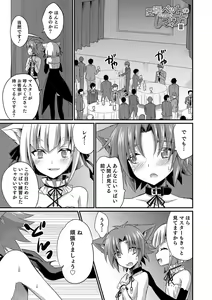 Page 168 of Kawaii otokonoko no shitsuke-kata - preview thumbnail