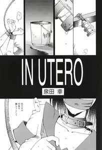 Page 117 of High School Hakusho - preview thumbnail