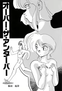 Page 3 of High School Hakusho - preview thumbnail