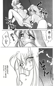 Page 56 of High School Hakusho - preview thumbnail