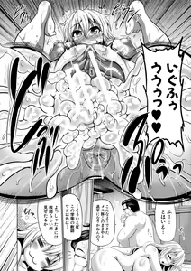 Page 168 of Mesuana Hojiri Enkou - preview thumbnail