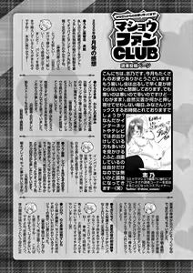 Page 247 of COMIC Masyo 2020-11 - preview thumbnail
