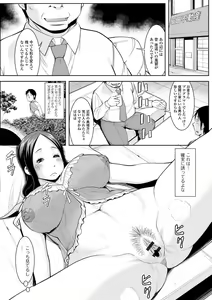 Page 168 of Shirarezaru Oku-sama-tachi - preview thumbnail