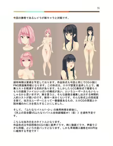 Page 56 of Futanari Battle -Kaori- - preview thumbnail