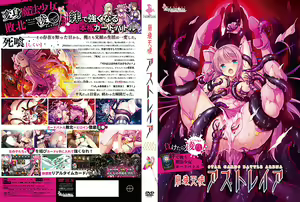 Page 3 of Houkai Tenshi Astraea - preview thumbnail