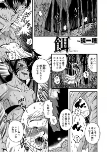 Page 101 of Otokonoko Heaven's Door 13 - preview thumbnail