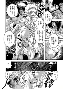 Page 102 of Otokonoko Heaven's Door 13 - preview thumbnail