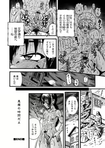 Page 112 of Otokonoko Heaven's Door 13 - preview thumbnail