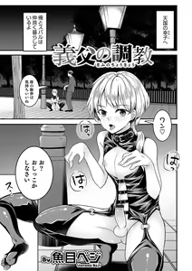Page 15 of Otokonoko Heaven's Door 13 - preview thumbnail