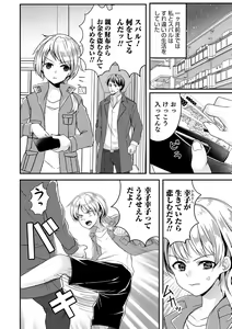 Page 18 of Otokonoko Heaven's Door 13 - preview thumbnail