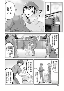Page 20 of Otokonoko Heaven's Door 13 - preview thumbnail