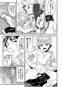 Page 23 of Otokonoko Heaven's Door 13 - preview thumbnail