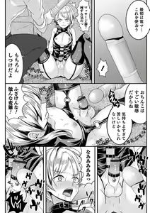 Page 25 of Otokonoko Heaven's Door 13 - preview thumbnail
